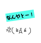 絵心ない人が書いた、関西弁顔文字③w（個別スタンプ：25）