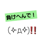 絵心ない人が書いた、関西弁顔文字③w（個別スタンプ：28）