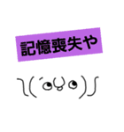 絵心ない人が書いた、関西弁顔文字③w（個別スタンプ：29）