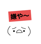 絵心ない人が書いた、関西弁顔文字③w（個別スタンプ：33）