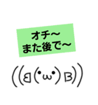 絵心ない人が書いた、関西弁顔文字③w（個別スタンプ：39）