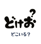 毎日使える「荒ぶる」佐賀弁 3 標準語訳付（個別スタンプ：2）