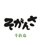 毎日使える「荒ぶる」佐賀弁 3 標準語訳付（個別スタンプ：15）