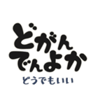 毎日使える「荒ぶる」佐賀弁 3 標準語訳付（個別スタンプ：20）