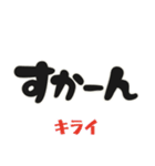 毎日使える「荒ぶる」佐賀弁 3 標準語訳付（個別スタンプ：23）