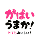 毎日使える「荒ぶる」佐賀弁 3 標準語訳付（個別スタンプ：28）