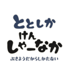 毎日使える「荒ぶる」佐賀弁 3 標準語訳付（個別スタンプ：29）