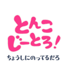 毎日使える「荒ぶる」佐賀弁 3 標準語訳付（個別スタンプ：36）