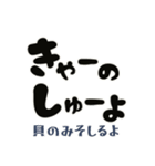 毎日使える「荒ぶる」佐賀弁 3 標準語訳付（個別スタンプ：37）