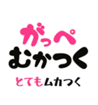 毎日使える「荒ぶる」佐賀弁 3 標準語訳付（個別スタンプ：39）