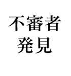 取締り警察官の日常【煽り】（個別スタンプ：1）