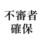 取締り警察官の日常【煽り】（個別スタンプ：5）