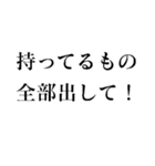 取締り警察官の日常【煽り】（個別スタンプ：6）