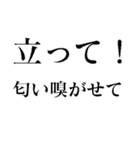 取締り警察官の日常【煽り】（個別スタンプ：12）