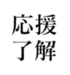 取締り警察官の日常【煽り】（個別スタンプ：17）