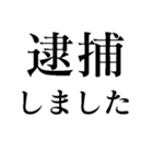 取締り警察官の日常【煽り】（個別スタンプ：18）