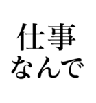 取締り警察官の日常【煽り】（個別スタンプ：21）