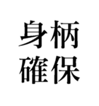 取締り警察官の日常【煽り】（個別スタンプ：22）