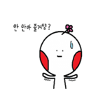 花くん 韓国語ver.（個別スタンプ：15）
