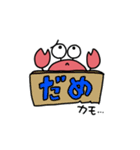 かにちじょう（個別スタンプ：2）