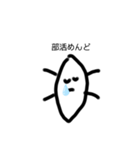 変な芋3（個別スタンプ：4）
