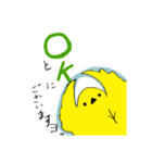 ひよこですよ（個別スタンプ：17）