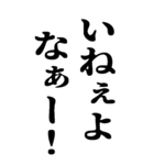 こんなかに日和ってる奴いる？（個別スタンプ：5）