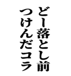 こんなかに日和ってる奴いる？（個別スタンプ：39）