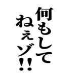 こんなかに日和ってる奴いる？（個別スタンプ：40）