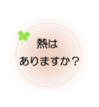 ウイルスに負けないで！ほんわかスタンプ（個別スタンプ：1）