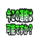 コロナ感染者等へ体調確認時の便利スタンプ（個別スタンプ：2）