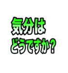 コロナ感染者等へ体調確認時の便利スタンプ（個別スタンプ：11）