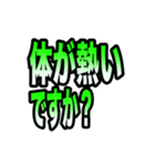 コロナ感染者等へ体調確認時の便利スタンプ（個別スタンプ：18）