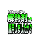 コロナ感染者等へ体調確認時の便利スタンプ（個別スタンプ：23）