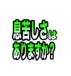 コロナ感染者等へ体調確認時の便利スタンプ（個別スタンプ：24）