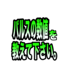 コロナ感染者等へ体調確認時の便利スタンプ（個別スタンプ：25）