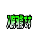 コロナ感染者等へ体調確認時の便利スタンプ（個別スタンプ：36）