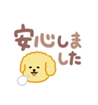 もこもこプードル（でか文字）（個別スタンプ：12）