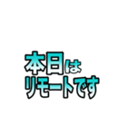 仕事で使える簡単で便利な連絡スタンプ（個別スタンプ：1）