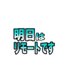 仕事で使える簡単で便利な連絡スタンプ（個別スタンプ：2）