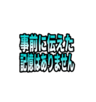 仕事で使える簡単で便利な連絡スタンプ（個別スタンプ：16）