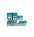 仕事で使える簡単で便利な連絡スタンプ（個別スタンプ：33）