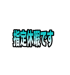 仕事で使える簡単で便利な連絡スタンプ（個別スタンプ：37）