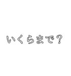 お金貸して（個別スタンプ：12）