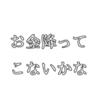 お金貸して（個別スタンプ：19）