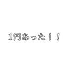 お金貸して（個別スタンプ：21）