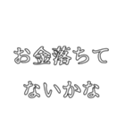 お金貸して（個別スタンプ：25）