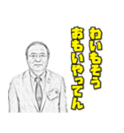 南紀白浜名物 北尾さん（個別スタンプ：14）