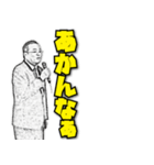 南紀白浜名物 北尾さん（個別スタンプ：23）