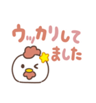 もふもふニワトリ（でか文字）（個別スタンプ：36）